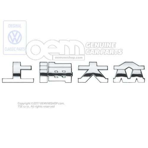 névtábla 3BD853687  739